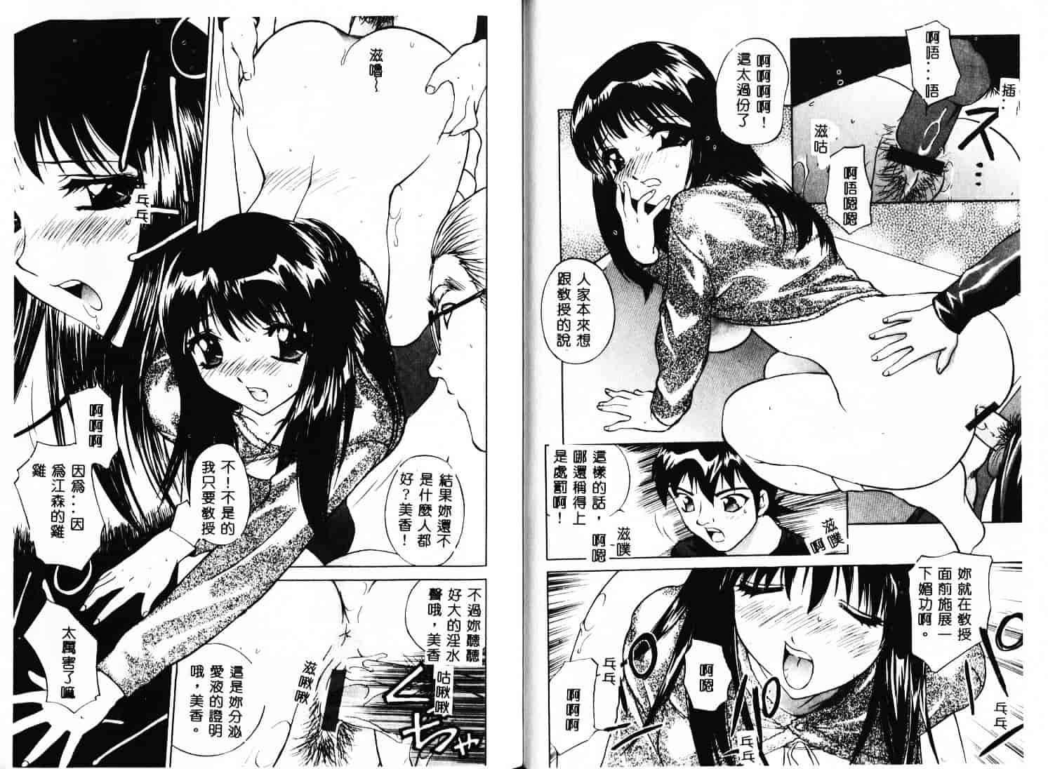 汉化版-[早川守] 痙攣ガール_第1集