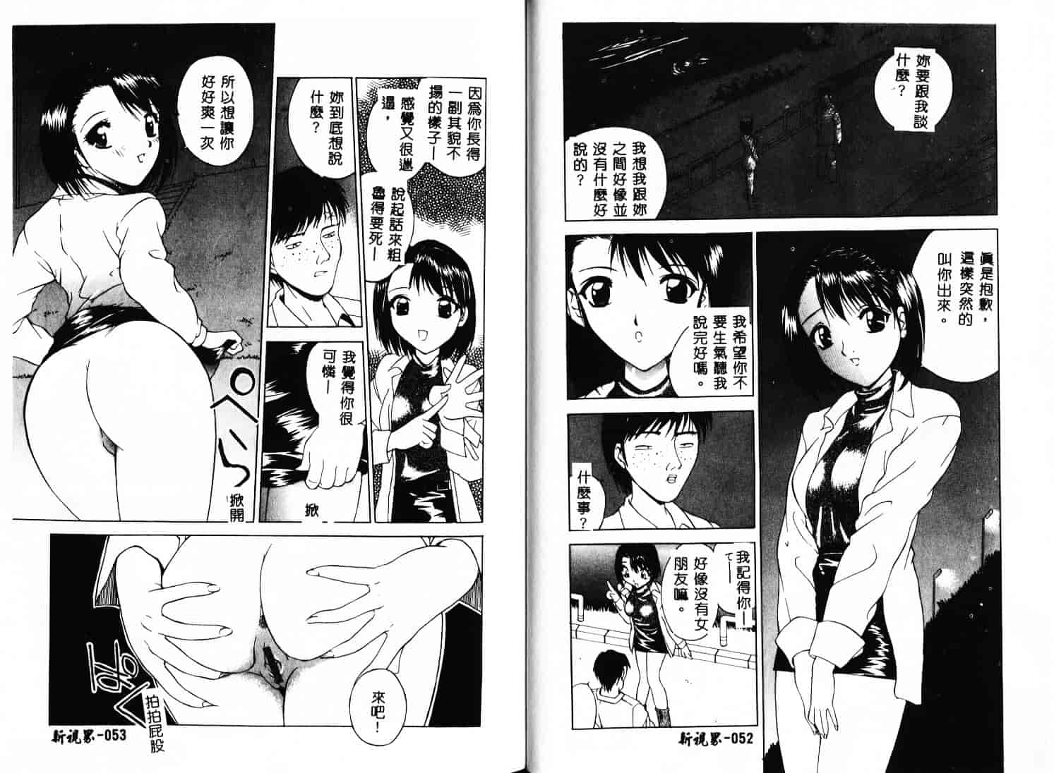 汉化版-[早川守] 痙攣ガール_第2集