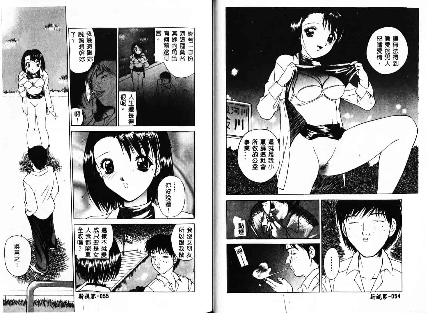 汉化版-[早川守] 痙攣ガール_第2集