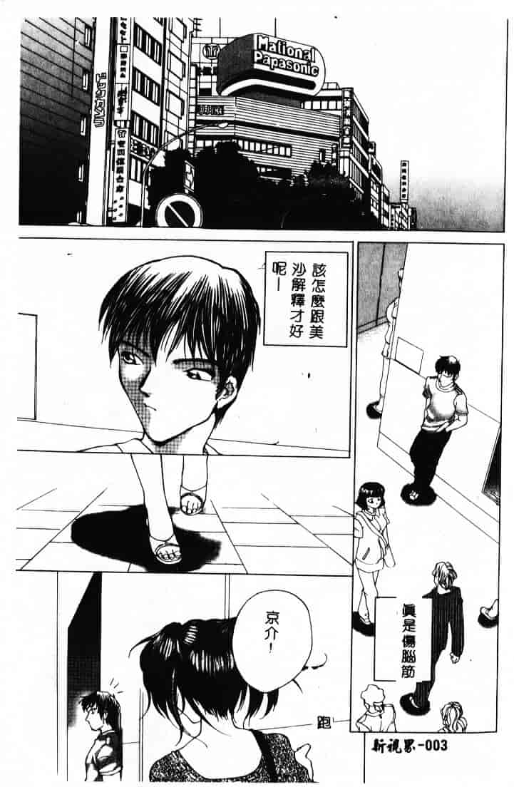 汉化版-[早川守] 痙攣ガール_第1集
