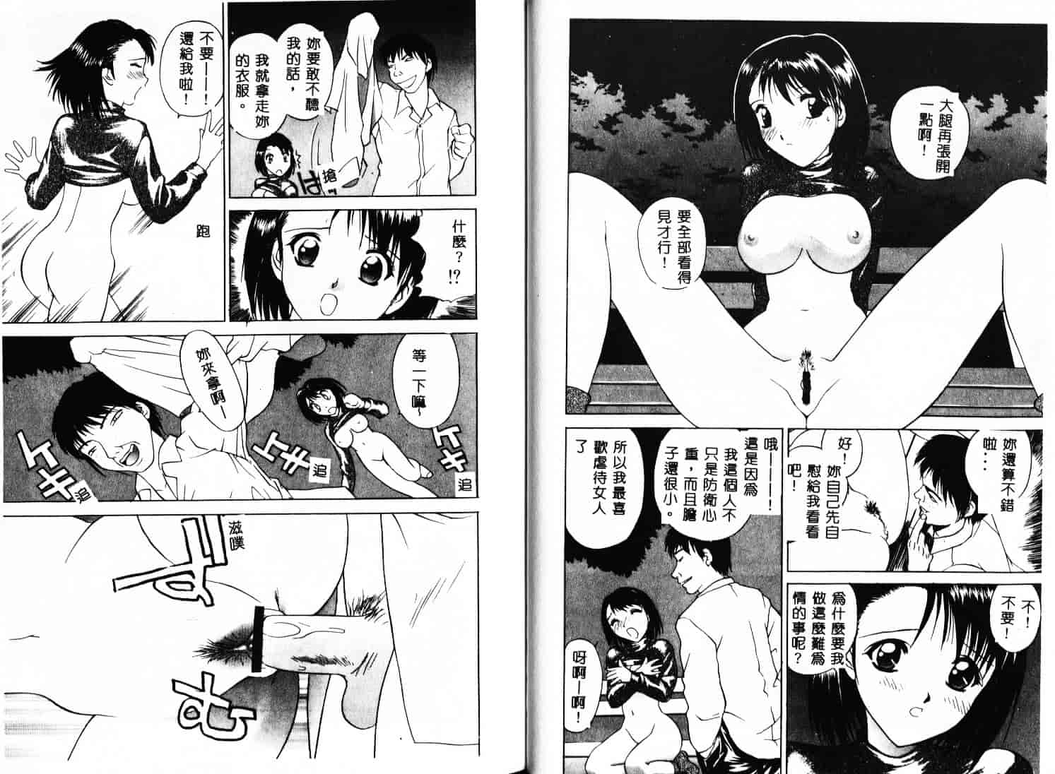 汉化版-[早川守] 痙攣ガール_第2集