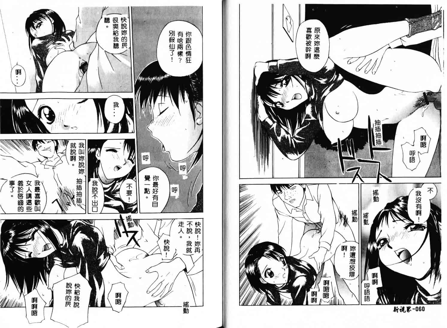汉化版-[早川守] 痙攣ガール_第2集