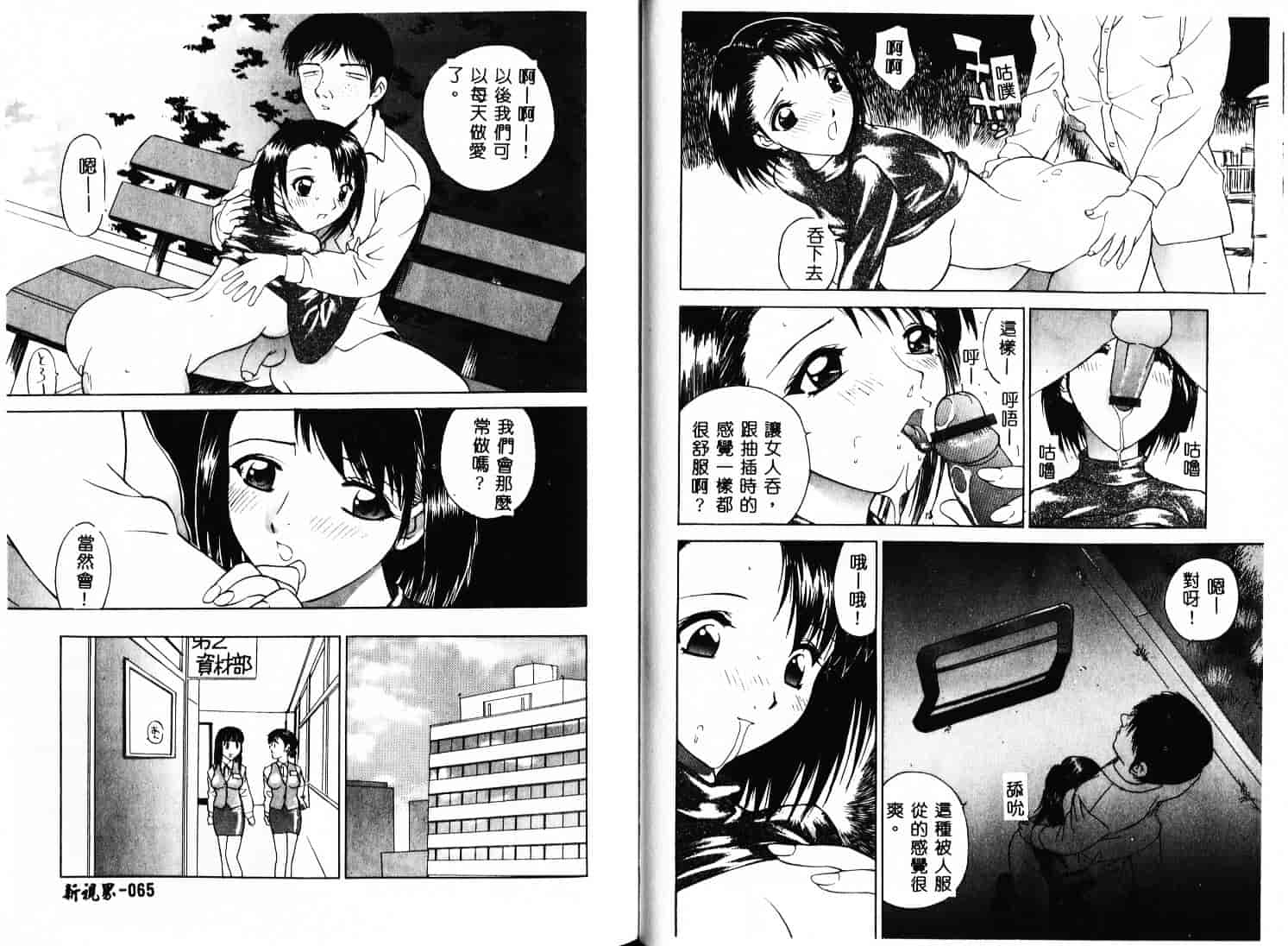 汉化版-[早川守] 痙攣ガール_第2集