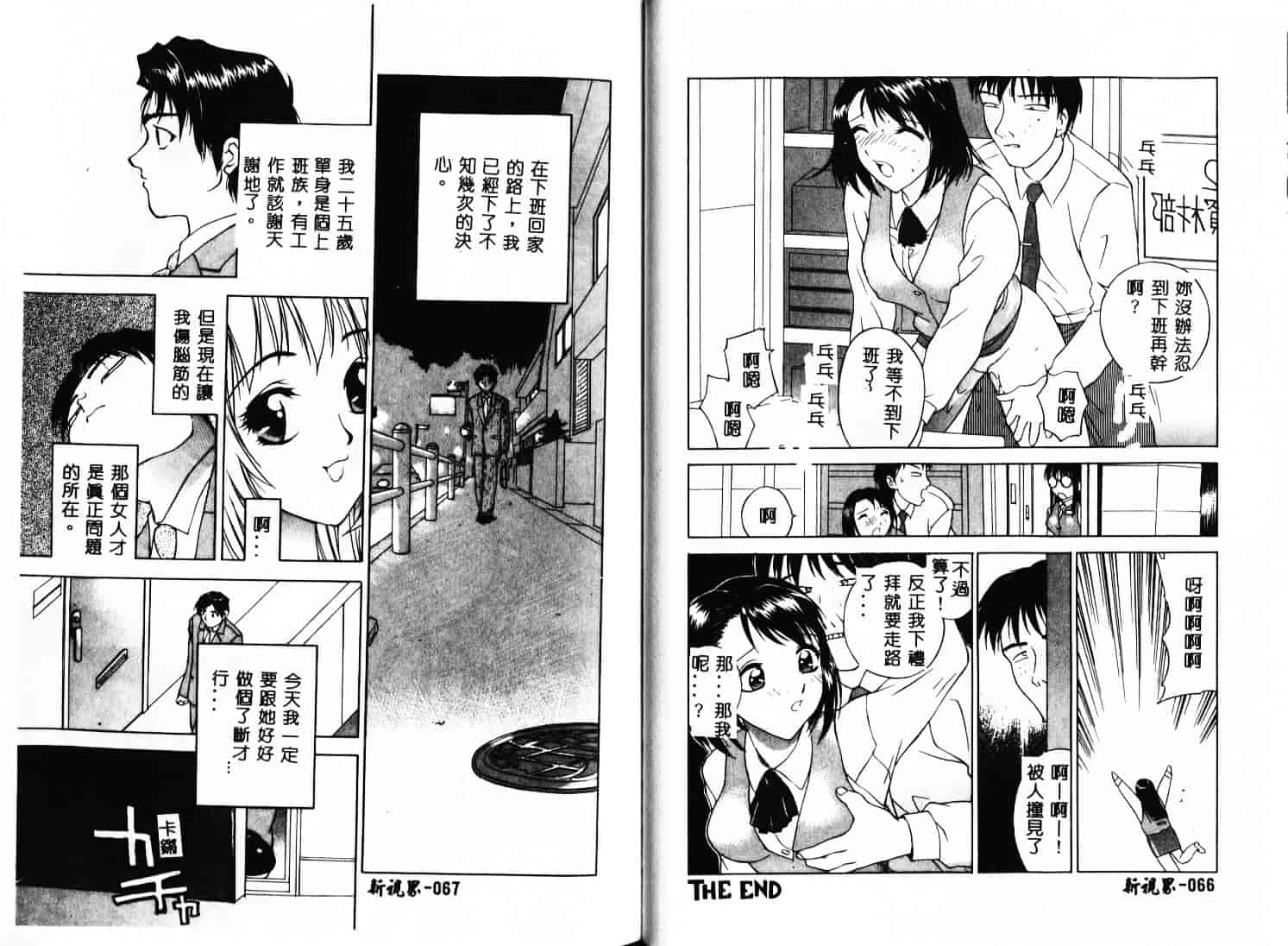 汉化版-[早川守] 痙攣ガール_第2集