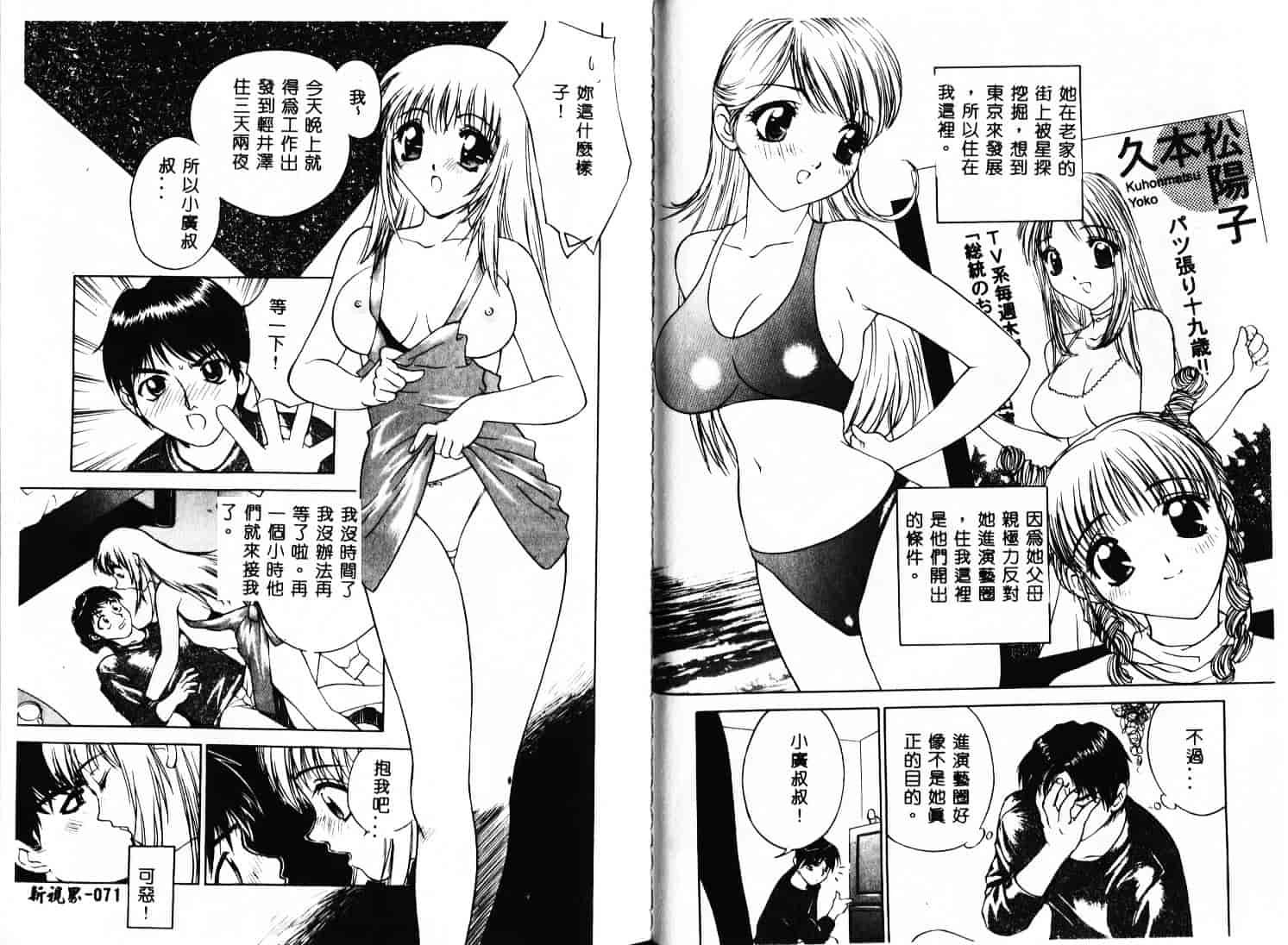 汉化版-[早川守] 痙攣ガール_第2集
