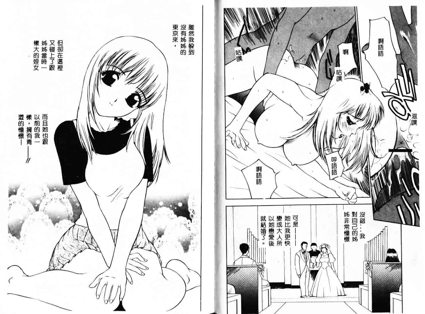 汉化版-[早川守] 痙攣ガール_第2集