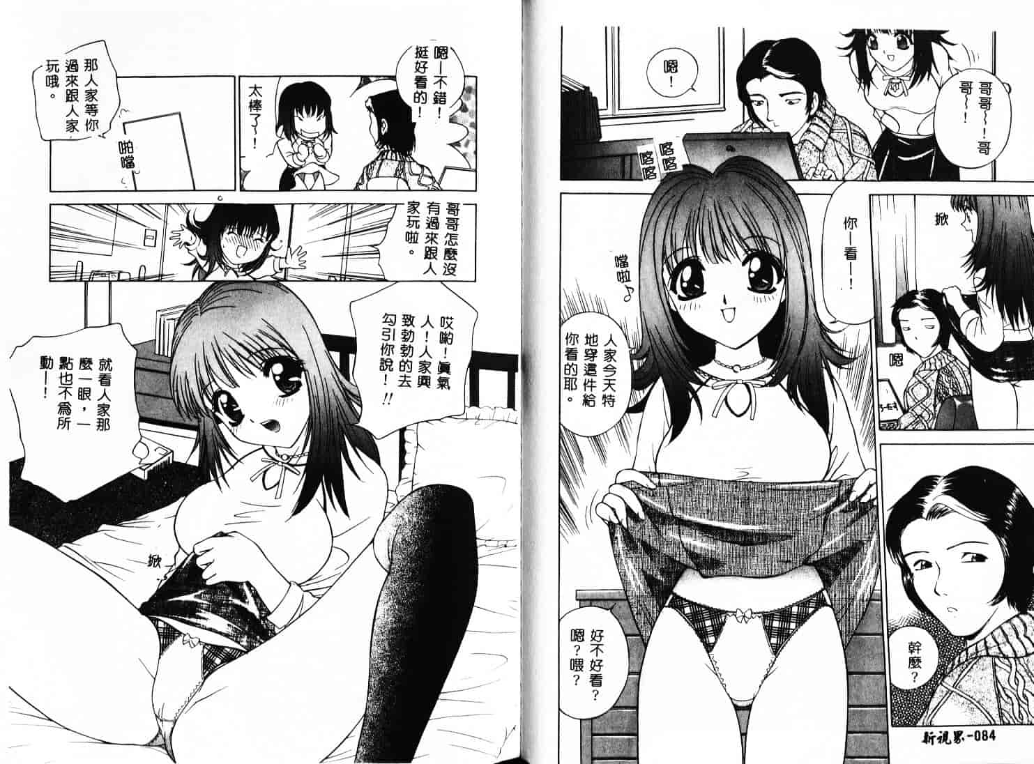 汉化版-[早川守] 痙攣ガール_第2集