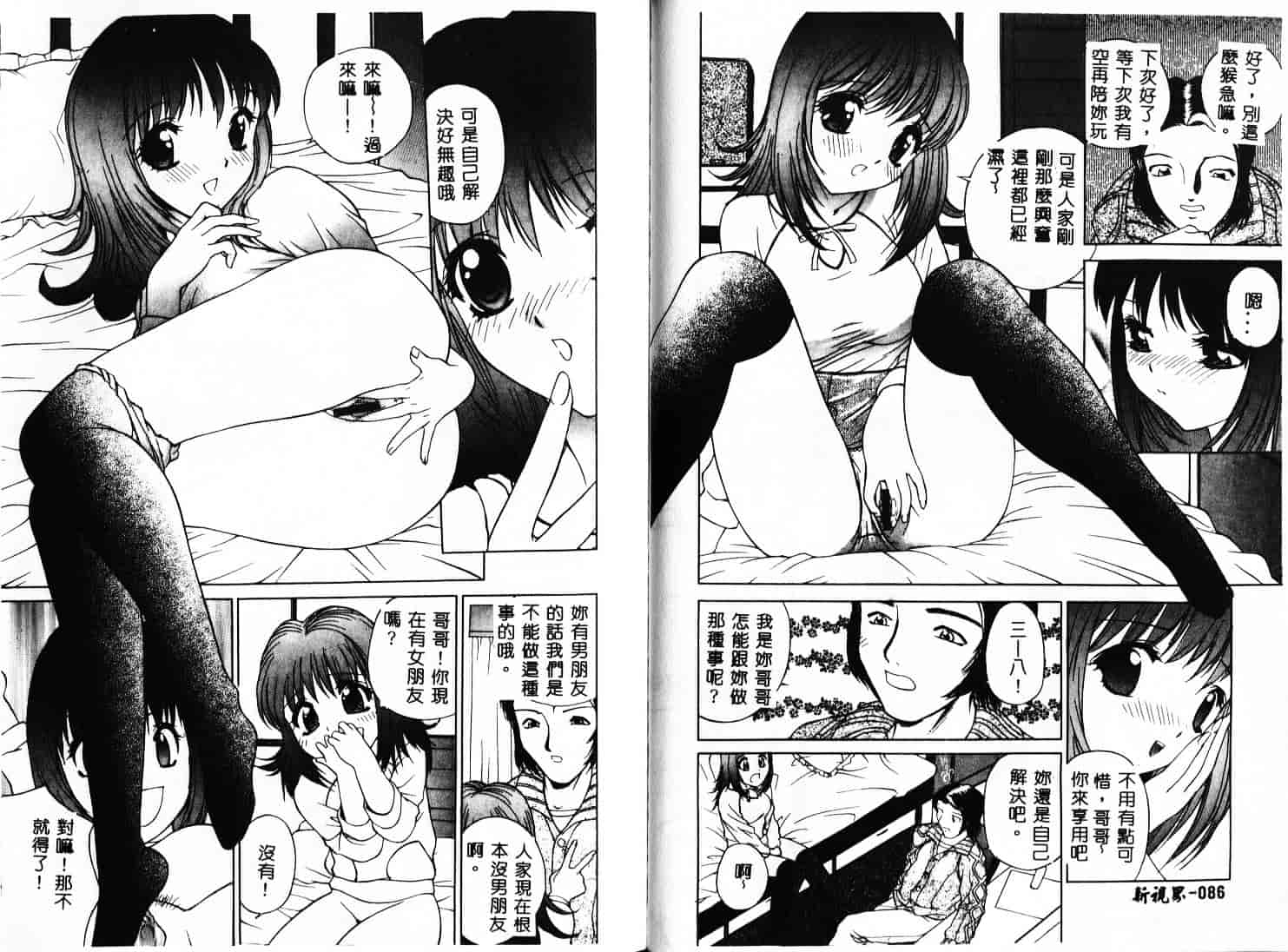 汉化版-[早川守] 痙攣ガール_第2集