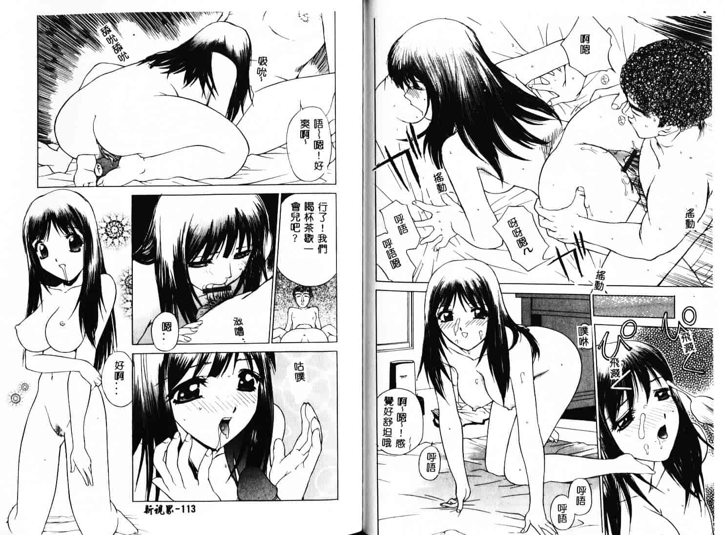 汉化版-[早川守] 痙攣ガール_第3集