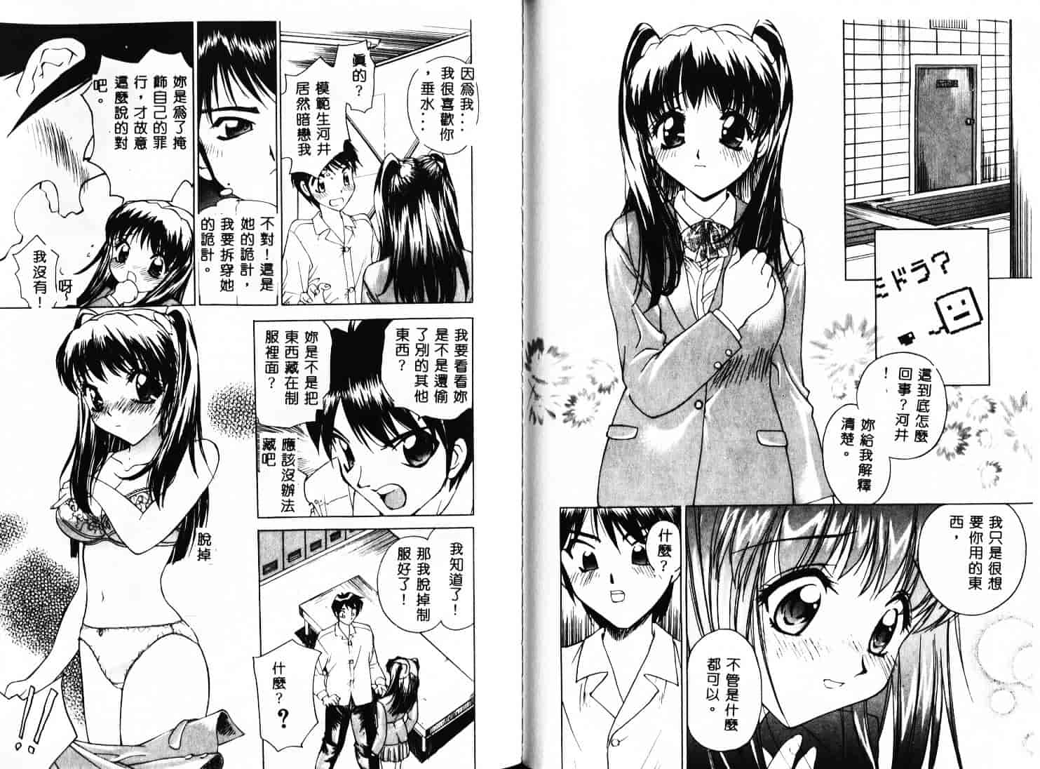汉化版-[早川守] 痙攣ガール_第3集