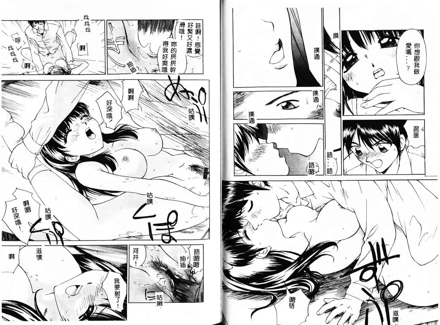 汉化版-[早川守] 痙攣ガール_第3集