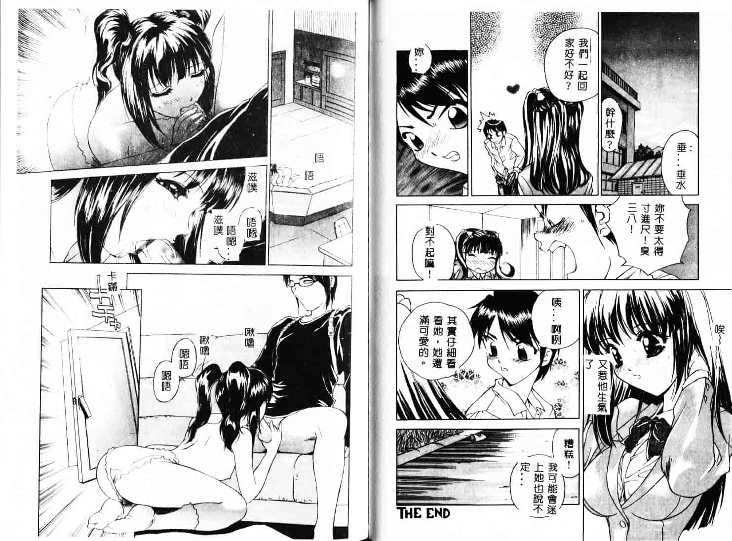 汉化版-[早川守] 痙攣ガール_第3集