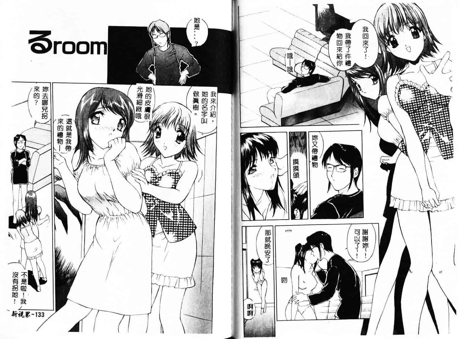汉化版-[早川守] 痙攣ガール_第3集