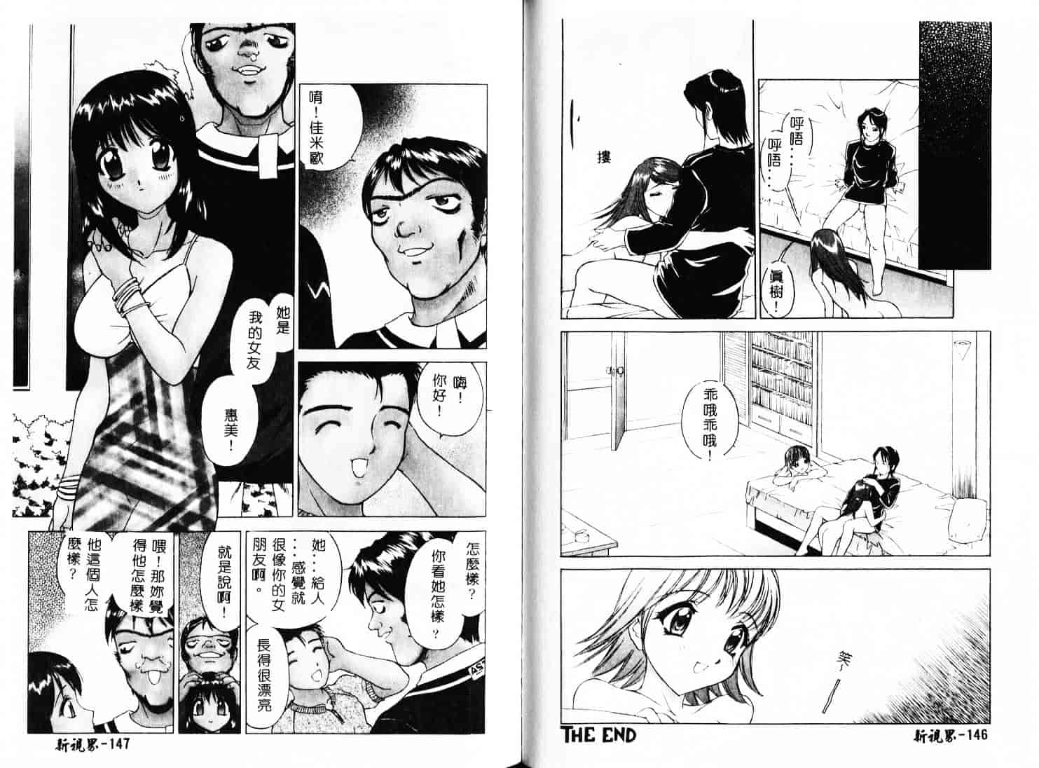 汉化版-[早川守] 痙攣ガール_第3集
