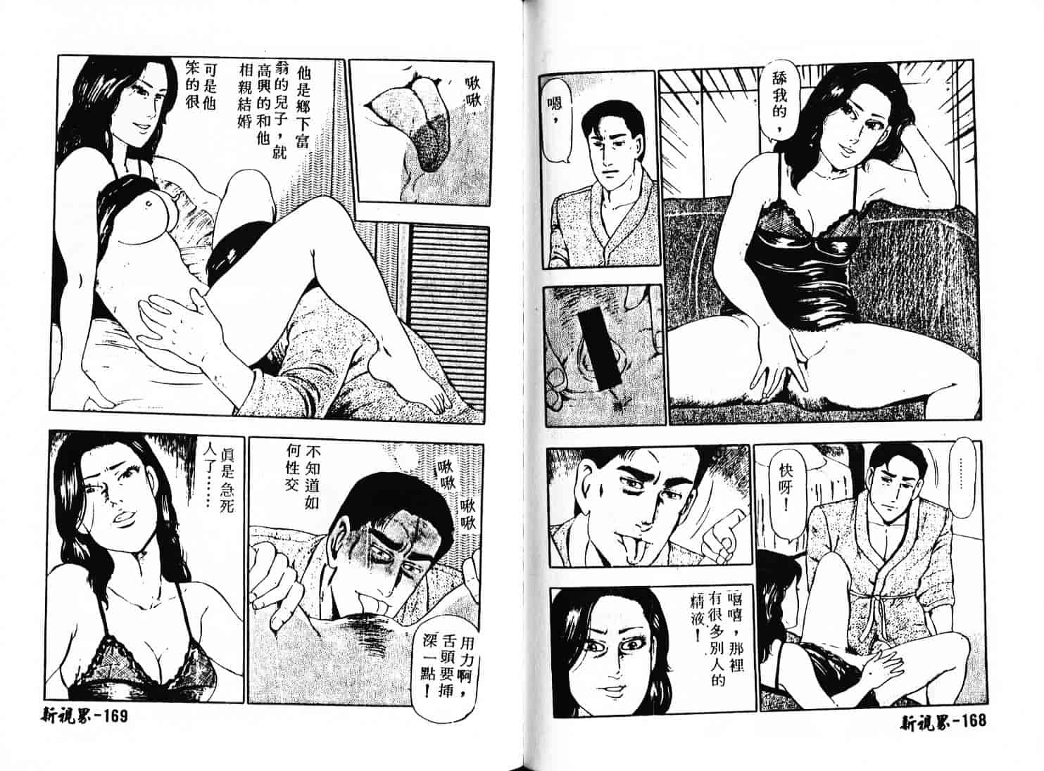 汉化版-[早川守] 痙攣ガール_第4集