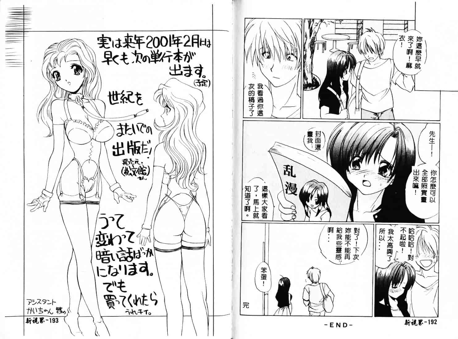 汉化版-[早川守] 痙攣ガール_第4集