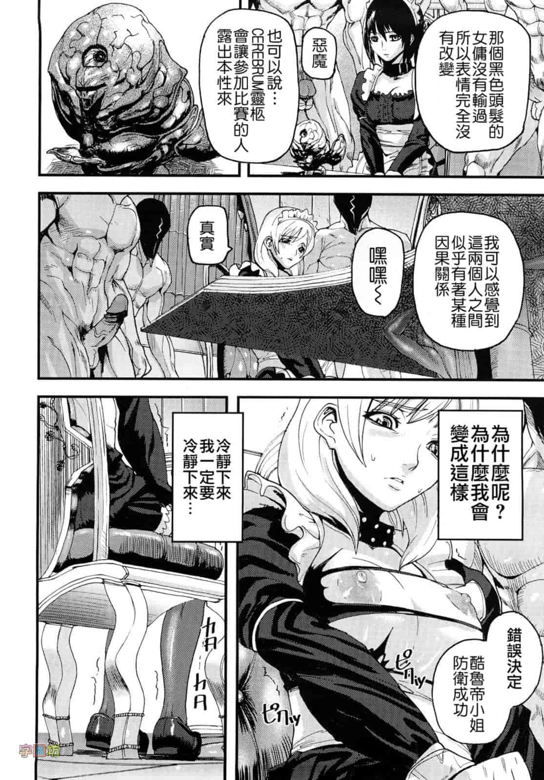汉化版-[时原マサト] セレブラムの柩 背徳の半女神_第1集