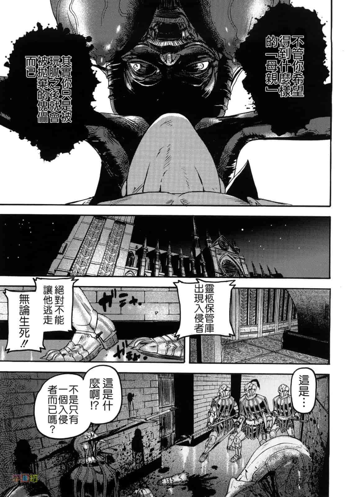 汉化版-[时原マサト] セレブラムの柩 背徳の半女神_第5集
