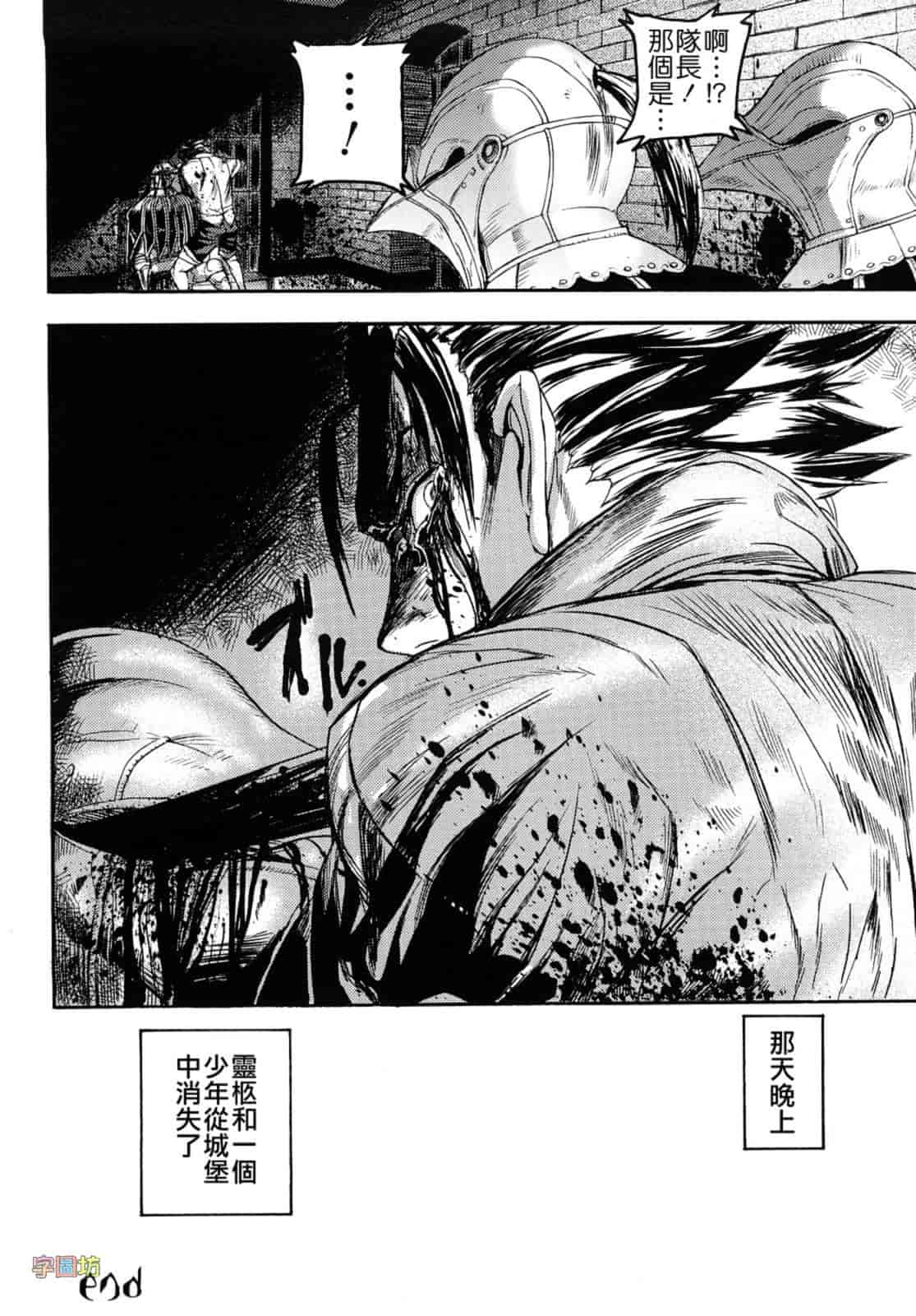 汉化版-[时原マサト] セレブラムの柩 背徳の半女神_第5集