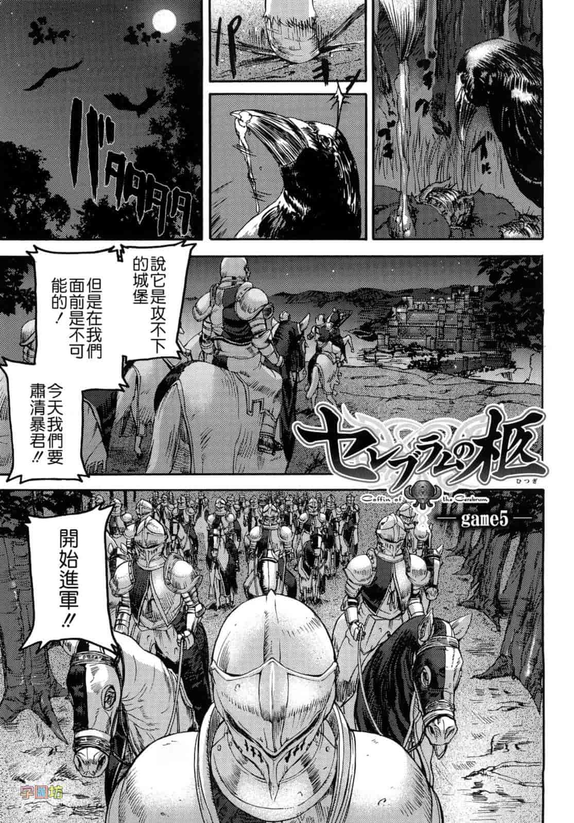 汉化版-[时原マサト] セレブラムの柩 背徳の半女神_第5集