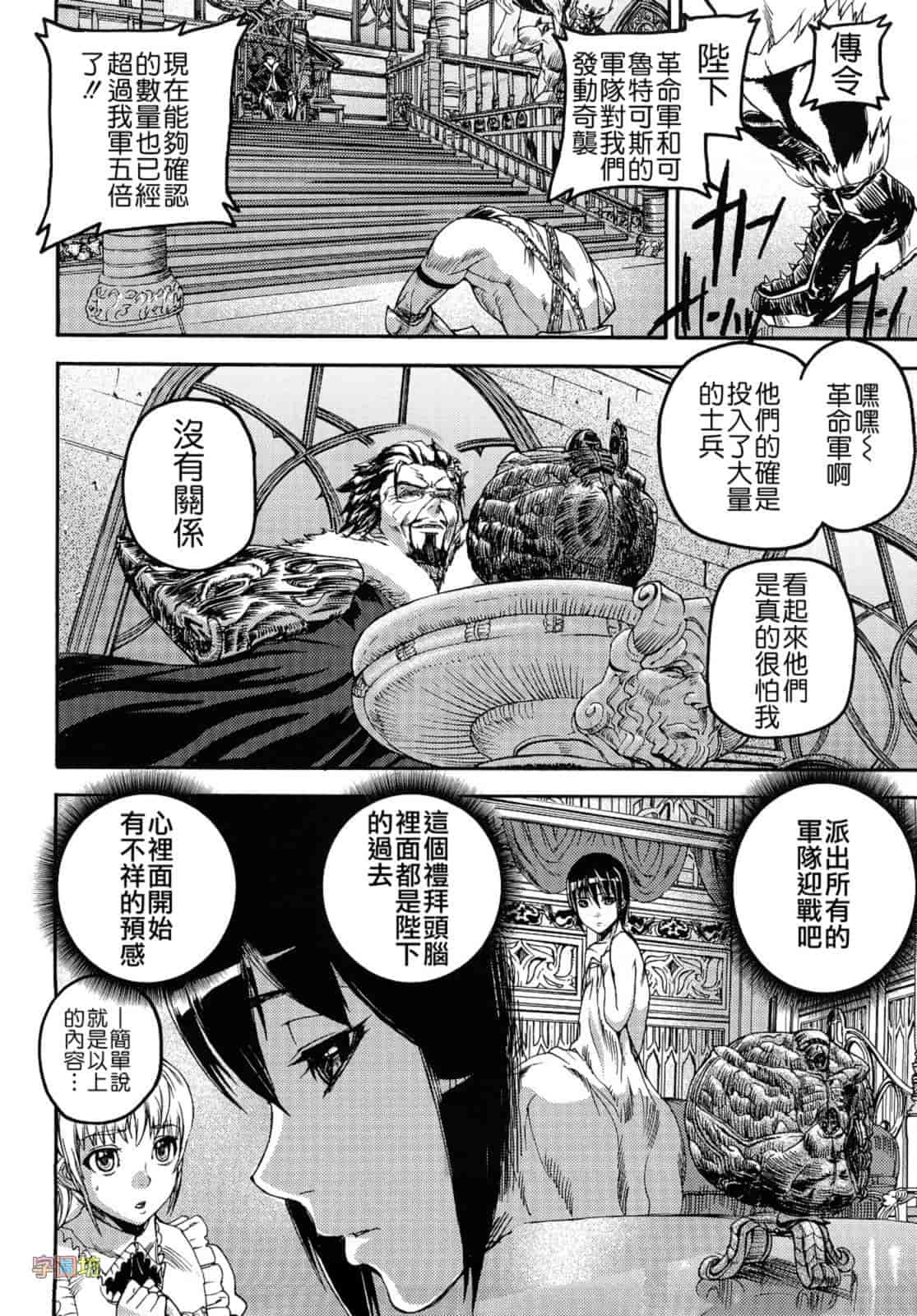 汉化版-[时原マサト] セレブラムの柩 背徳の半女神_第5集