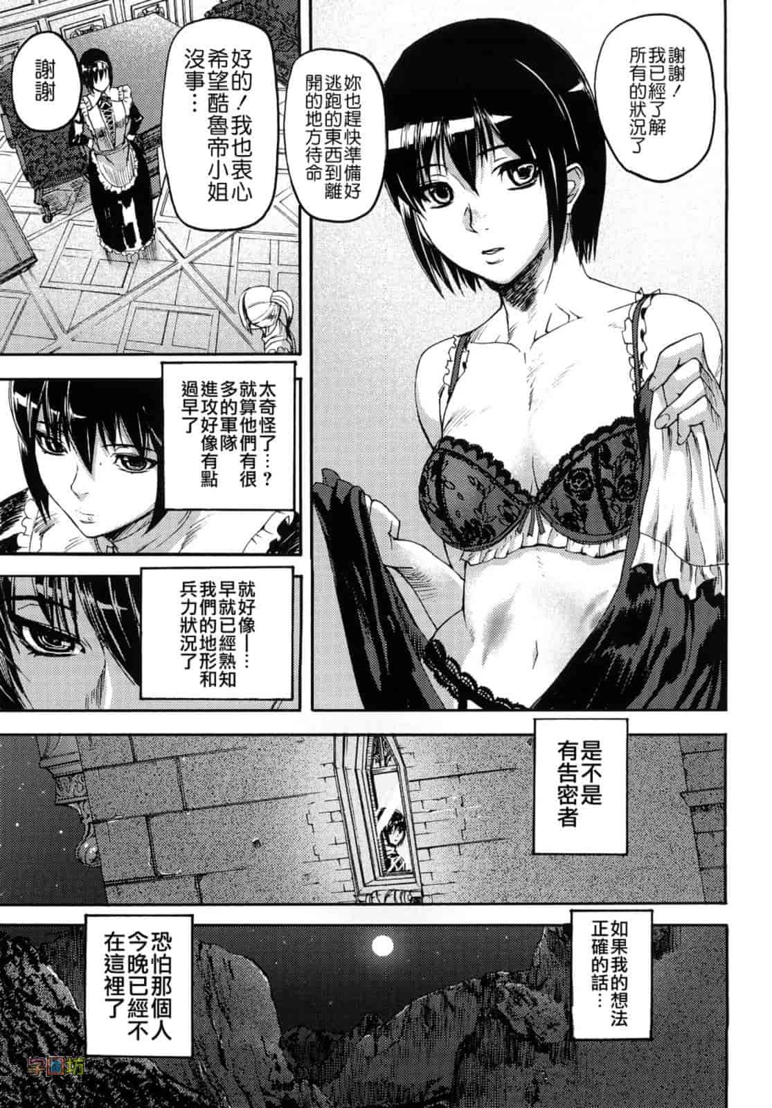 汉化版-[时原マサト] セレブラムの柩 背徳の半女神_第5集