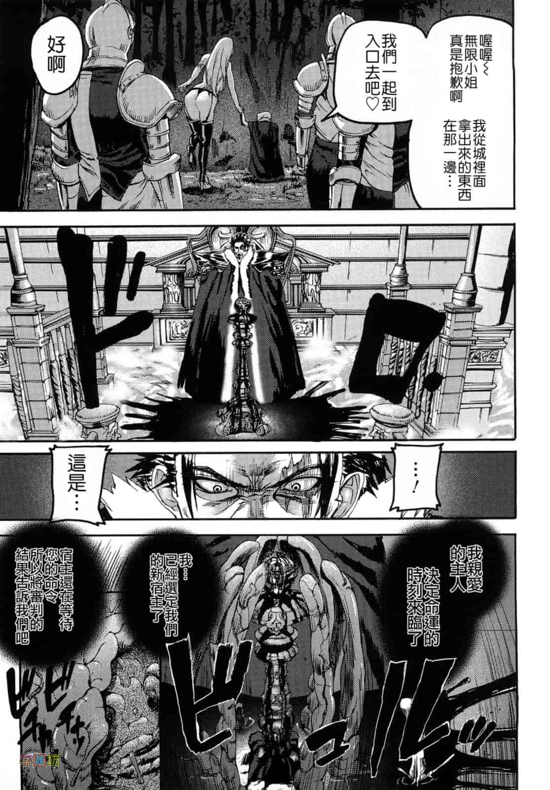 汉化版-[时原マサト] セレブラムの柩 背徳の半女神_第5集