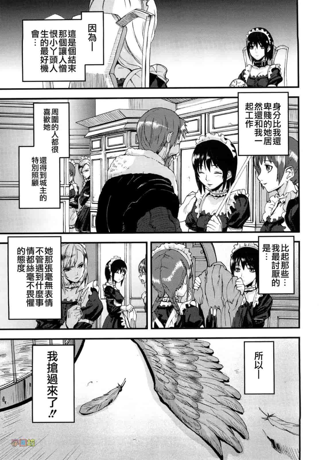 汉化版-[时原マサト] セレブラムの柩 背徳の半女神_第1集