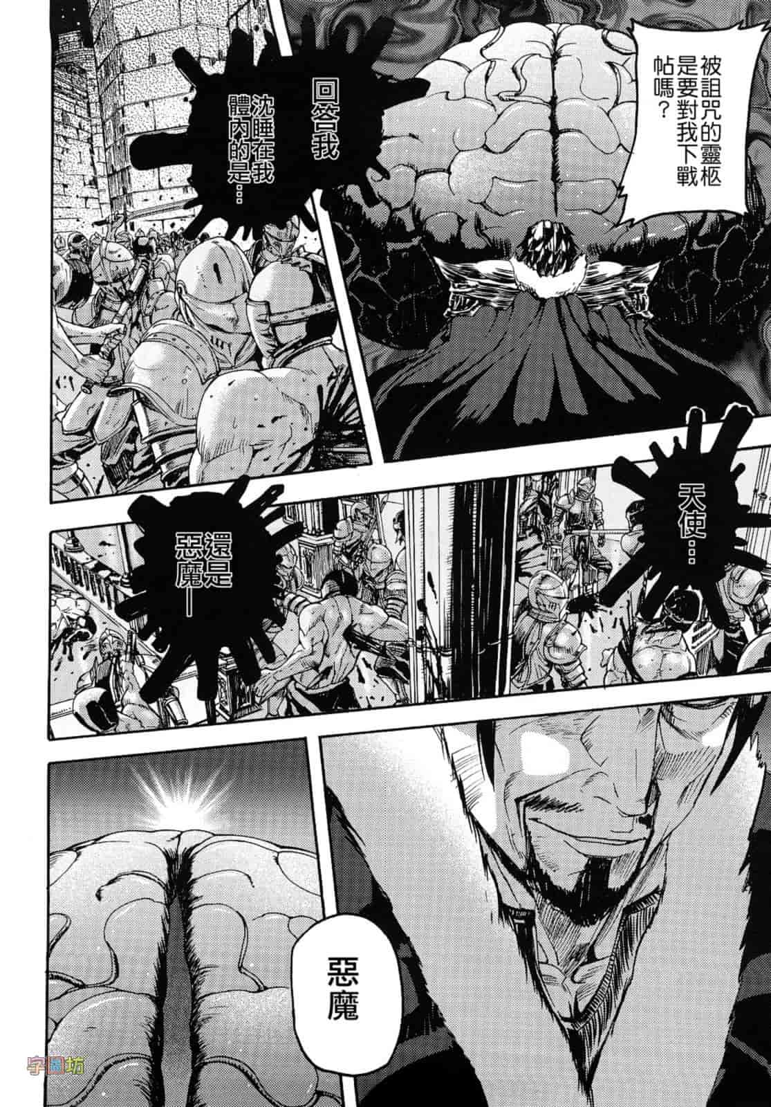汉化版-[时原マサト] セレブラムの柩 背徳の半女神_第5集