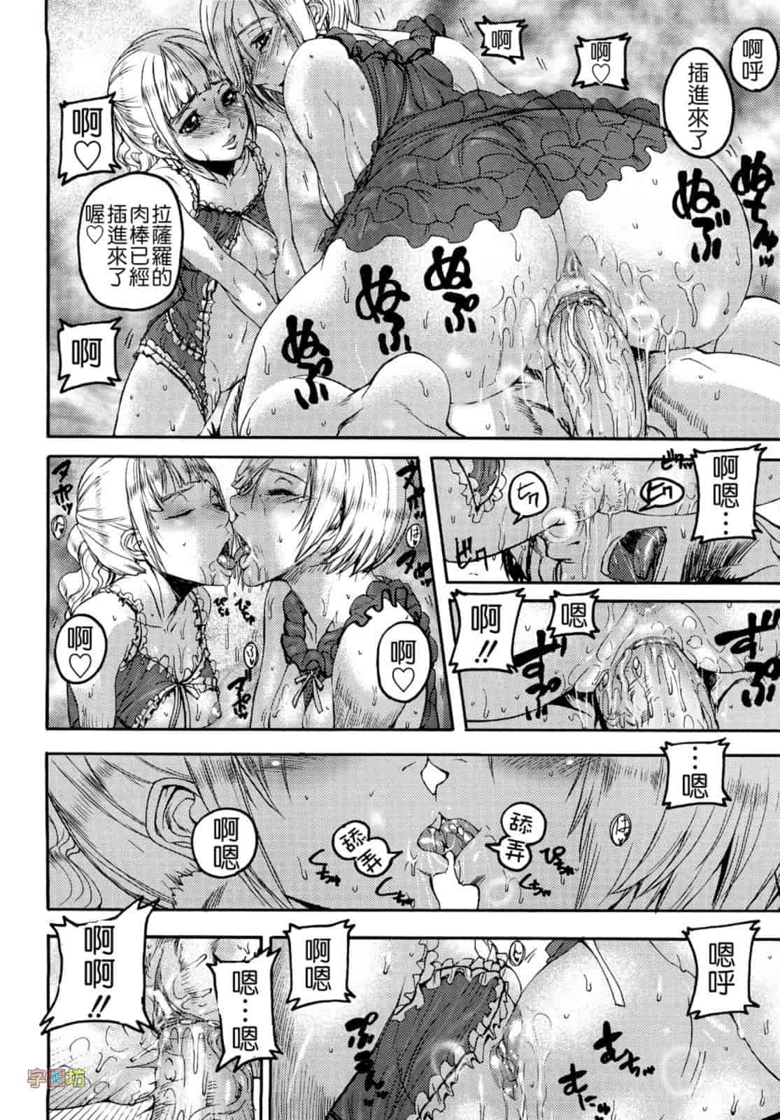 汉化版-[时原マサト] セレブラムの柩 背徳の半女神_第5集