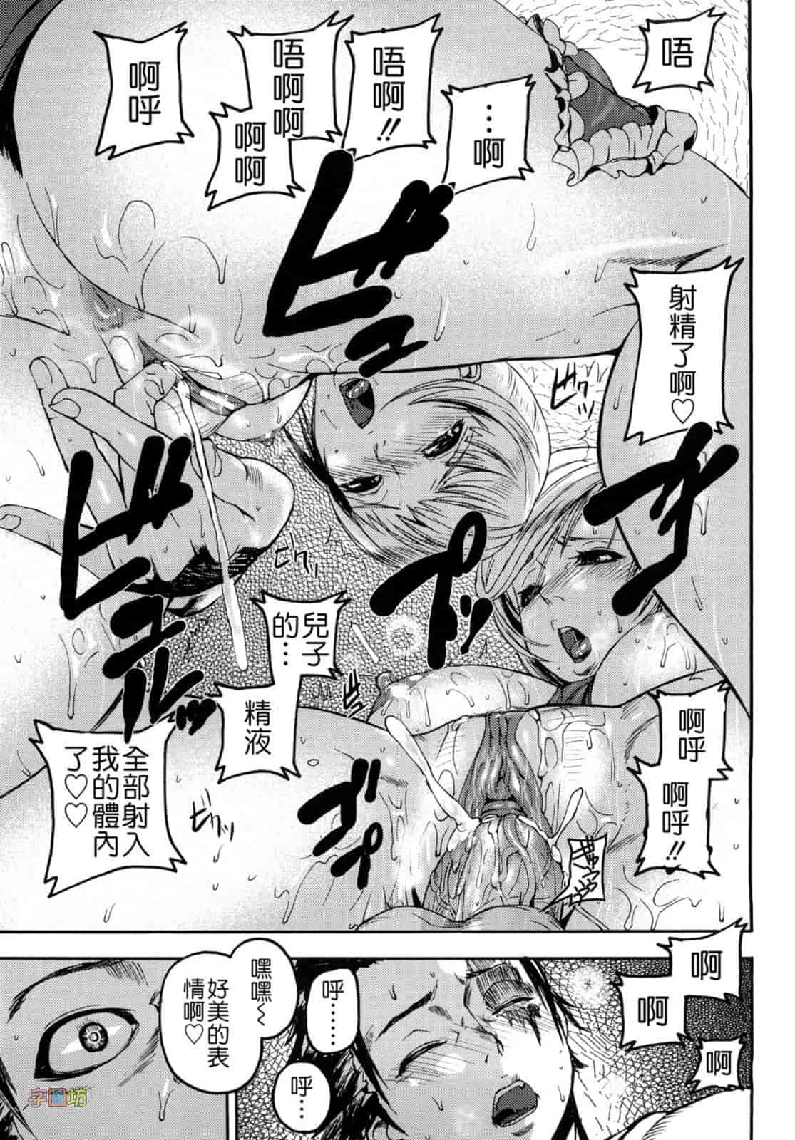 汉化版-[时原マサト] セレブラムの柩 背徳の半女神_第5集