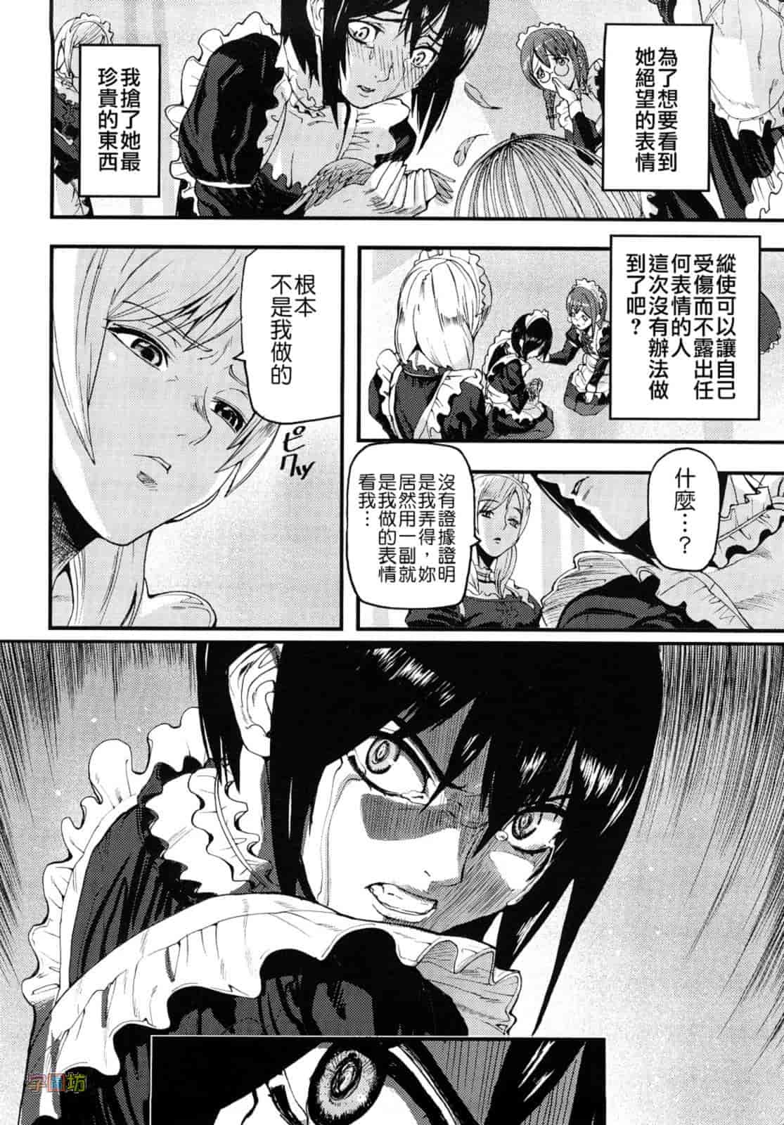汉化版-[时原マサト] セレブラムの柩 背徳の半女神_第1集