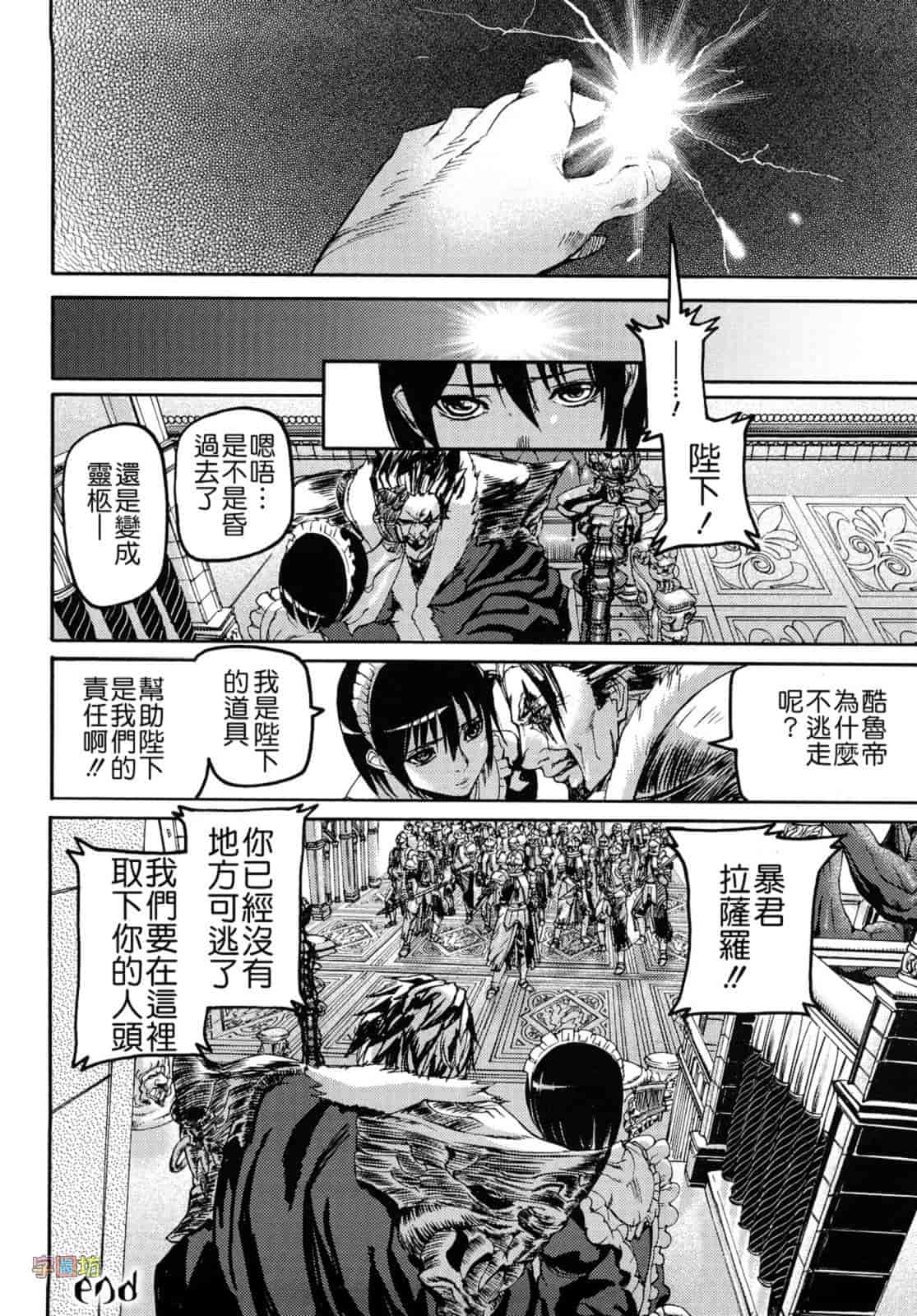 汉化版-[时原マサト] セレブラムの柩 背徳の半女神_第5集