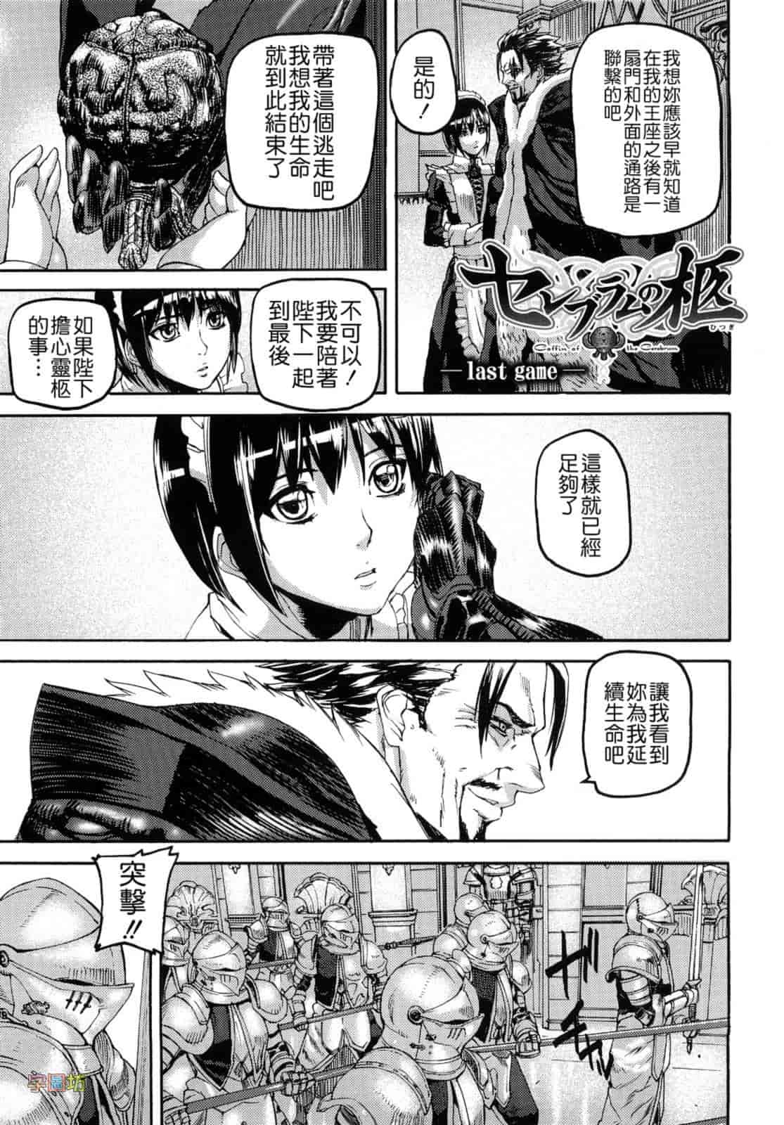 汉化版-[时原マサト] セレブラムの柩 背徳の半女神_第5集
