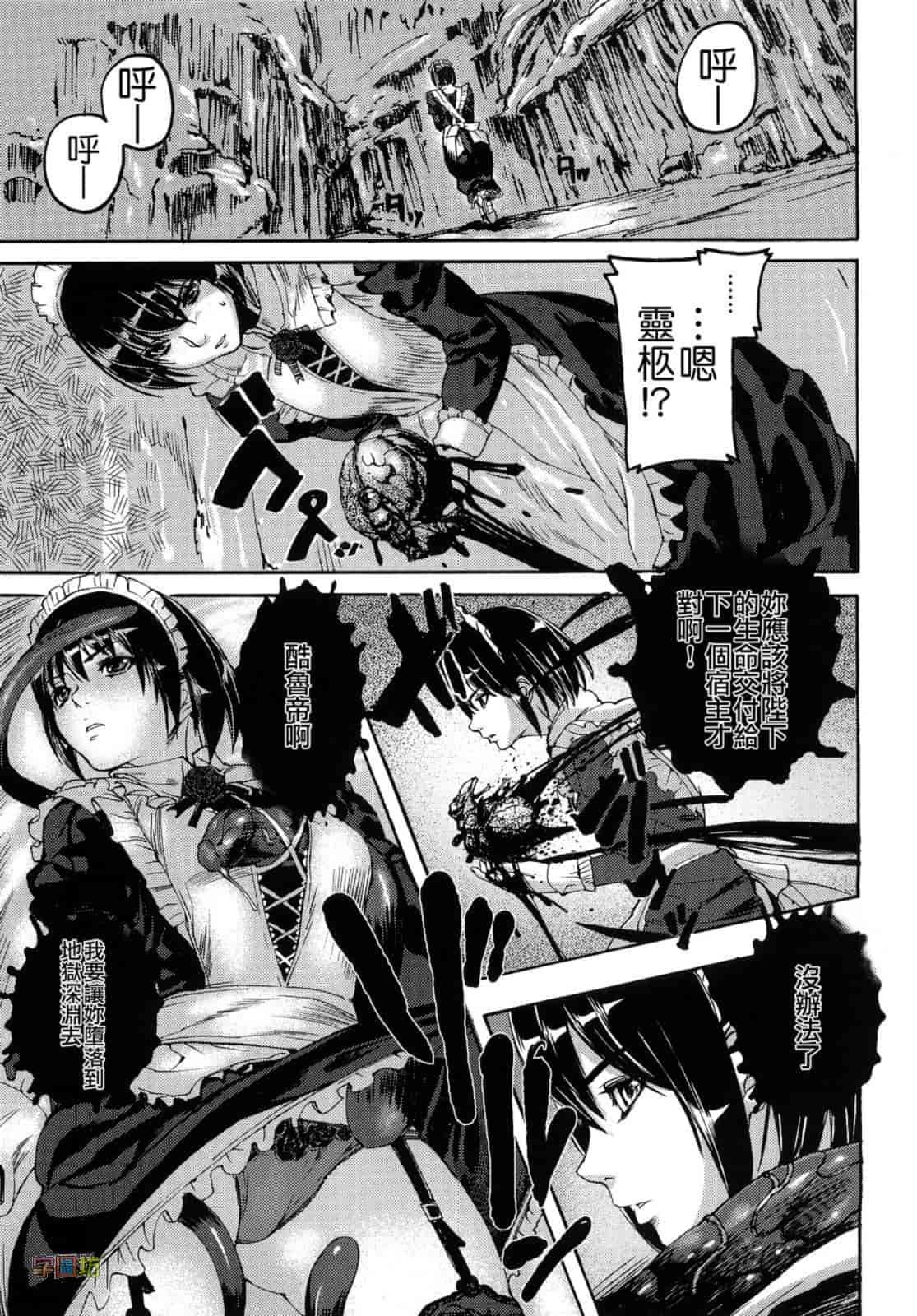 汉化版-[时原マサト] セレブラムの柩 背徳の半女神_第6集