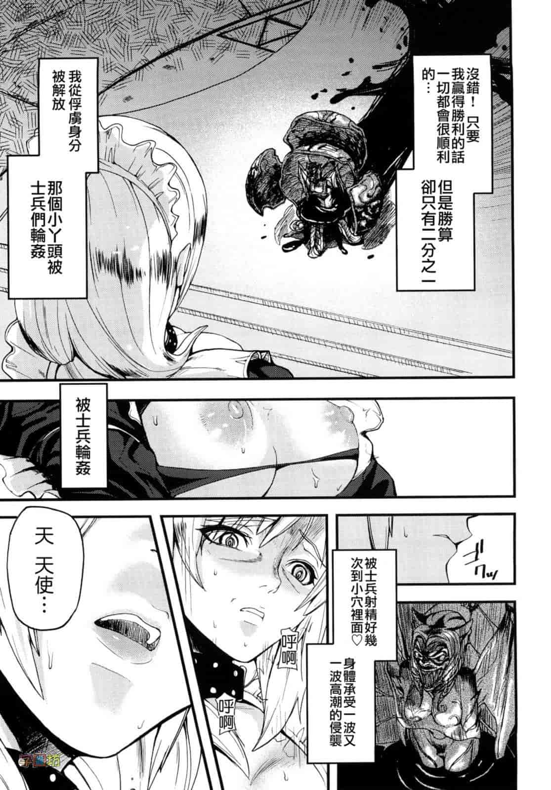 汉化版-[时原マサト] セレブラムの柩 背徳の半女神_第1集