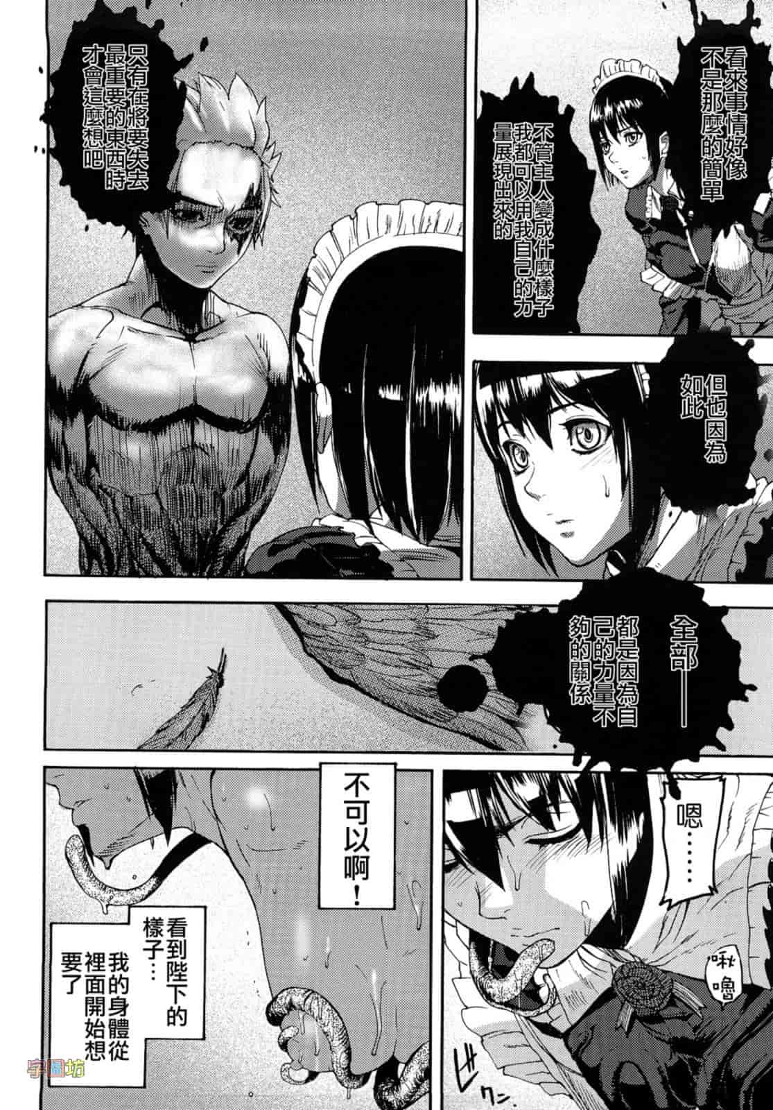 汉化版-[时原マサト] セレブラムの柩 背徳の半女神_第6集