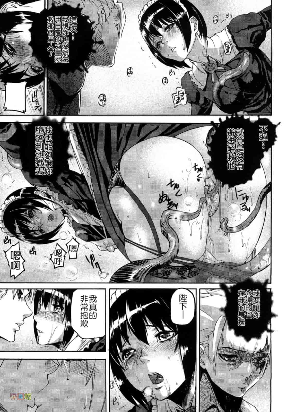 汉化版-[时原マサト] セレブラムの柩 背徳の半女神_第6集