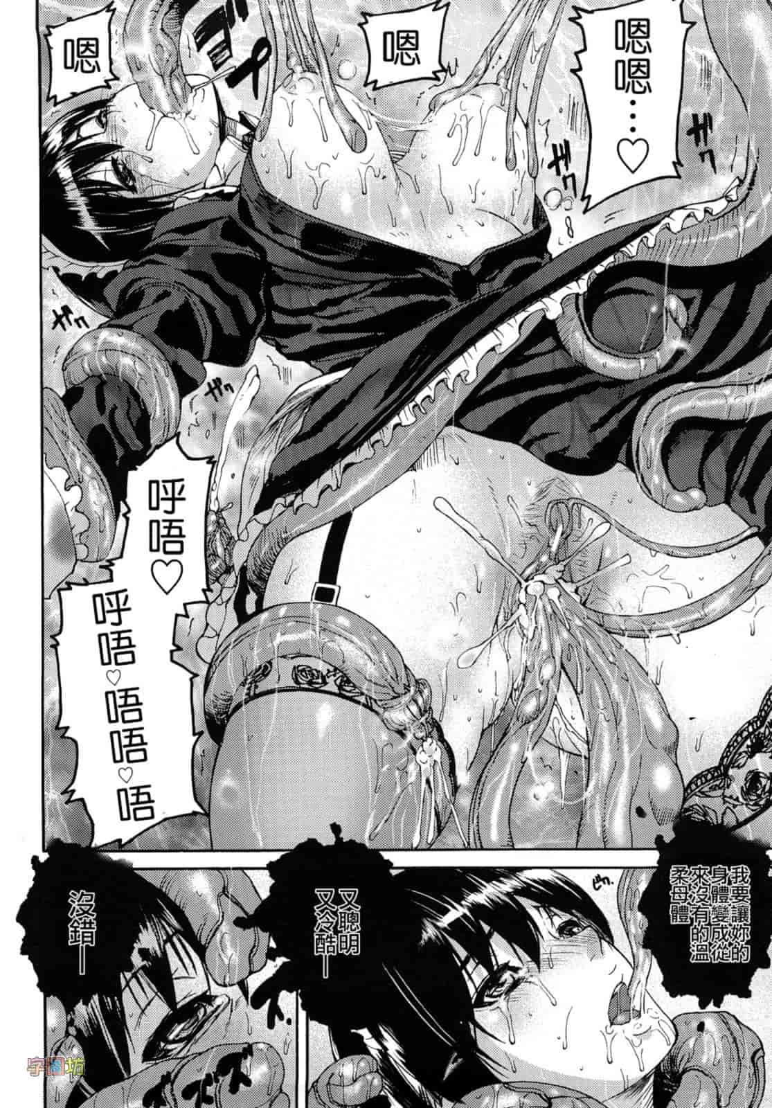 汉化版-[时原マサト] セレブラムの柩 背徳の半女神_第6集