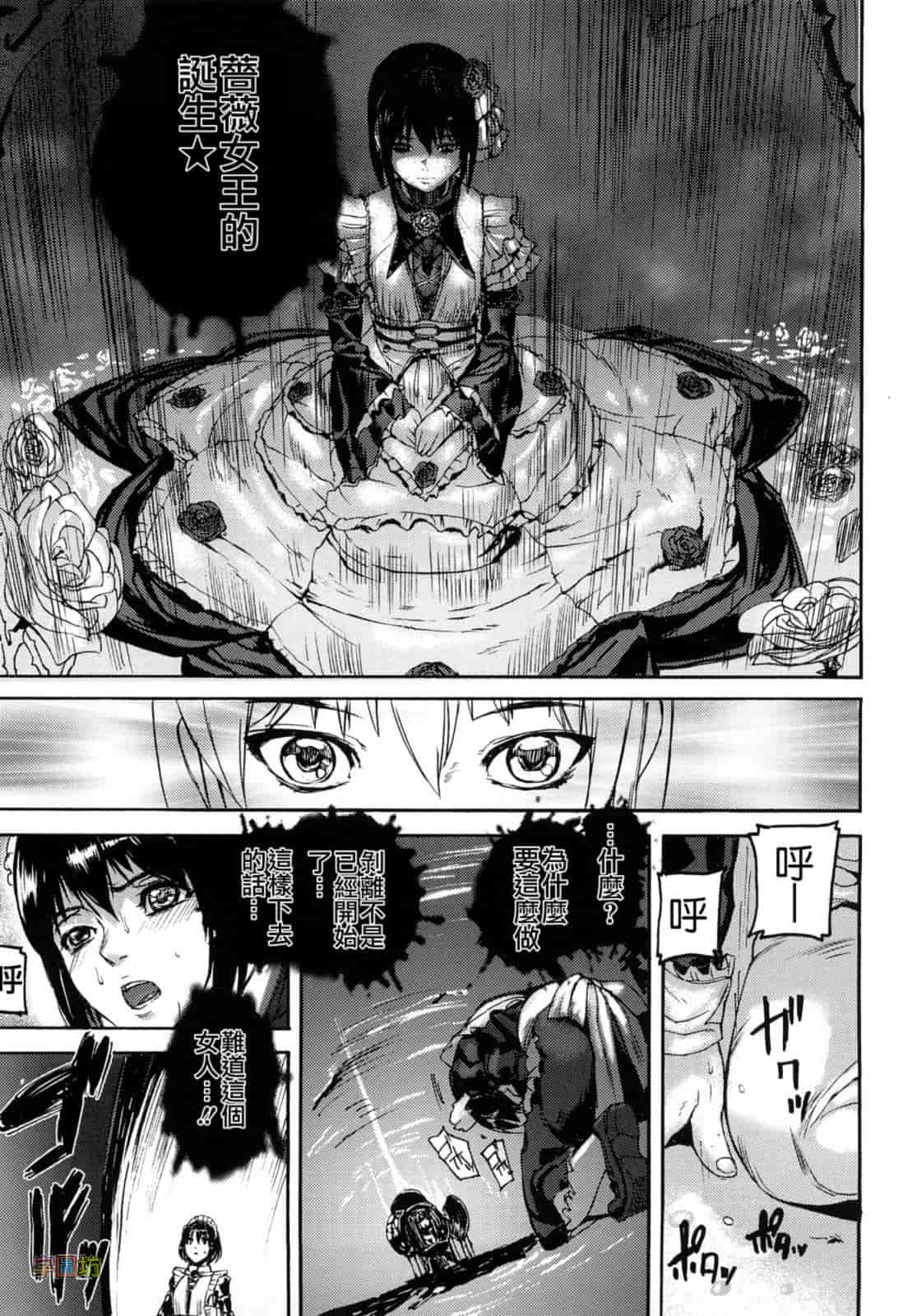 汉化版-[时原マサト] セレブラムの柩 背徳の半女神_第6集