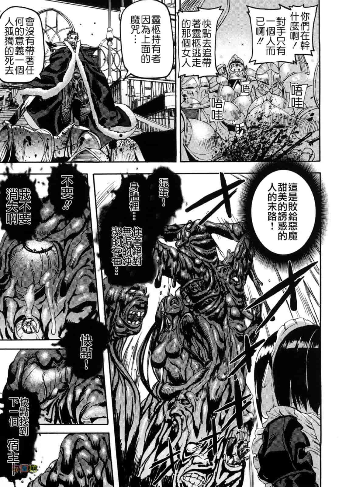 汉化版-[时原マサト] セレブラムの柩 背徳の半女神_第6集