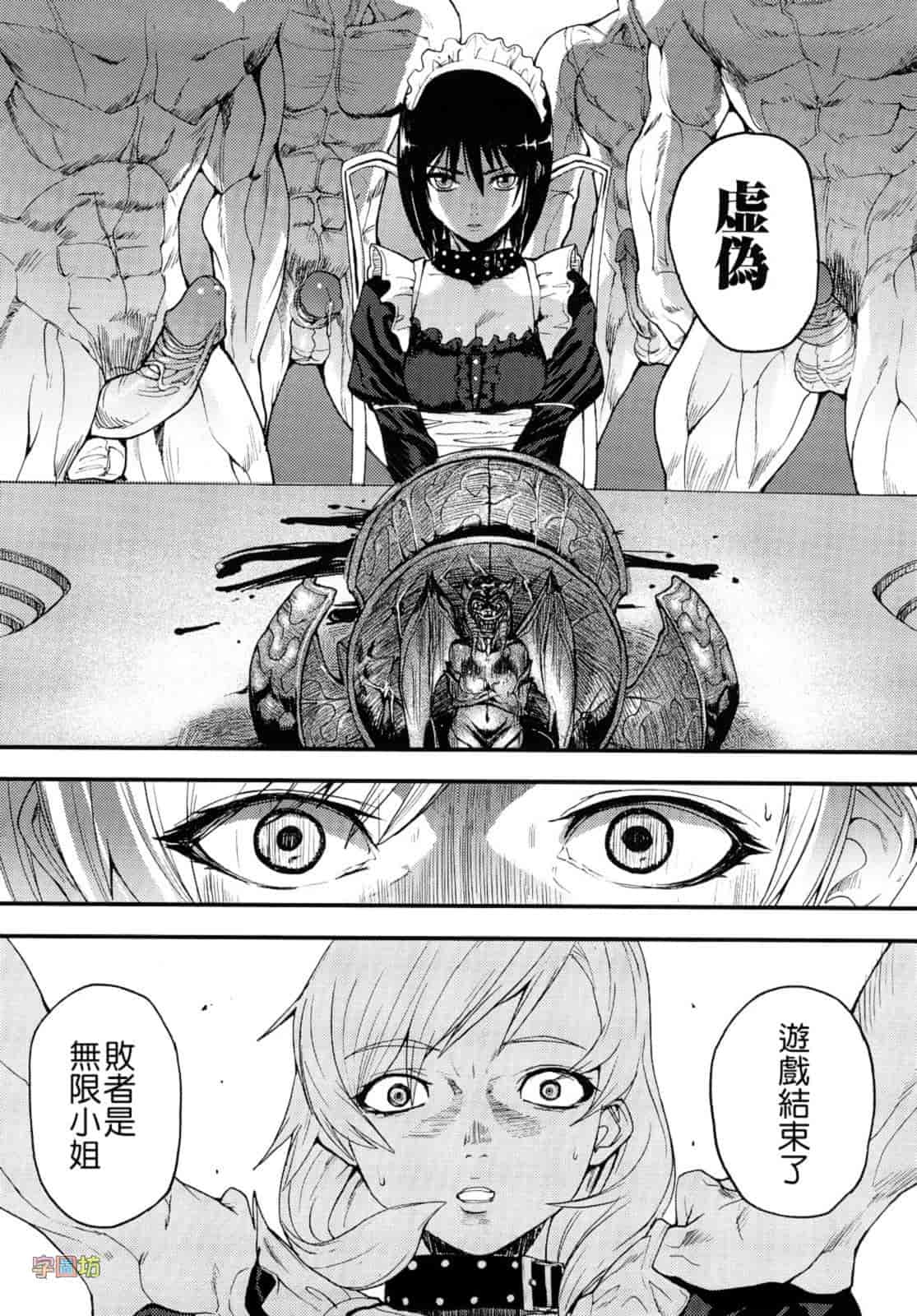 汉化版-[时原マサト] セレブラムの柩 背徳の半女神_第1集