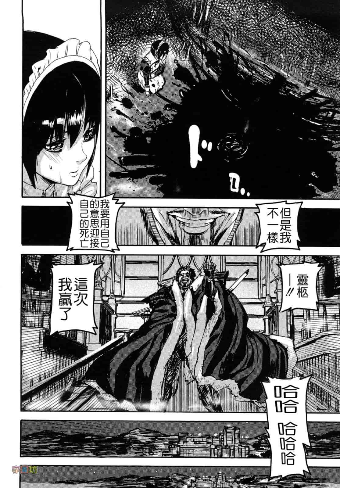 汉化版-[时原マサト] セレブラムの柩 背徳の半女神_第6集