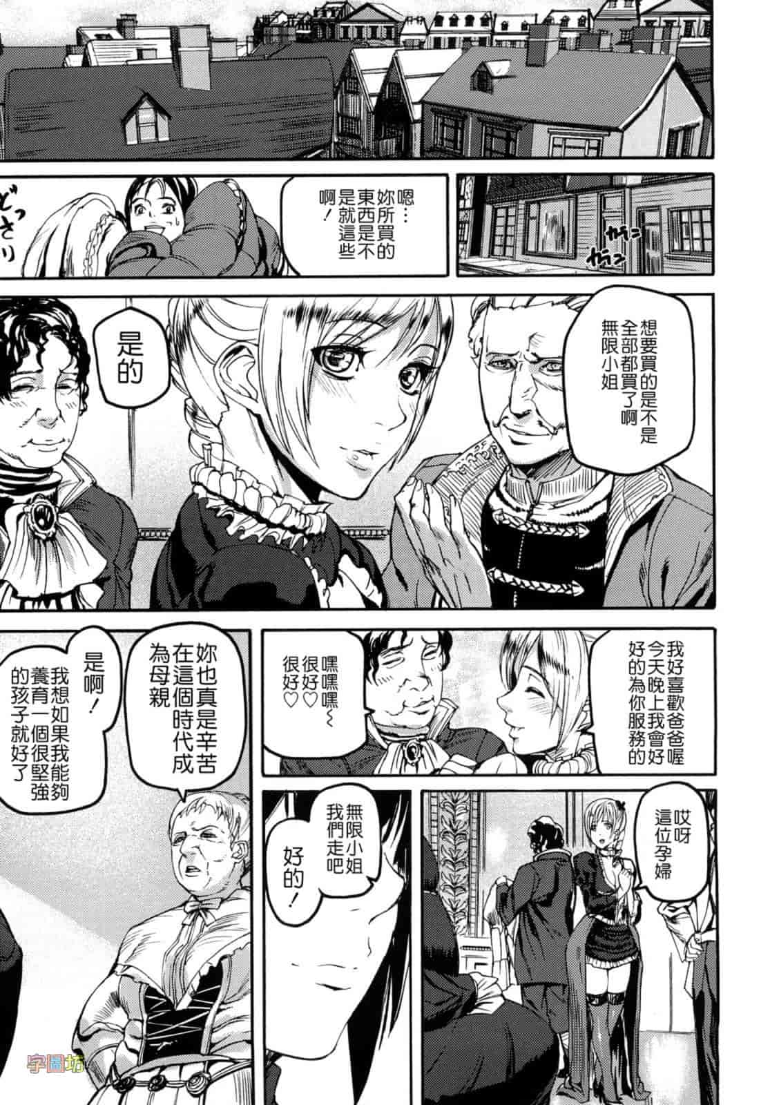 汉化版-[时原マサト] セレブラムの柩 背徳の半女神_第6集