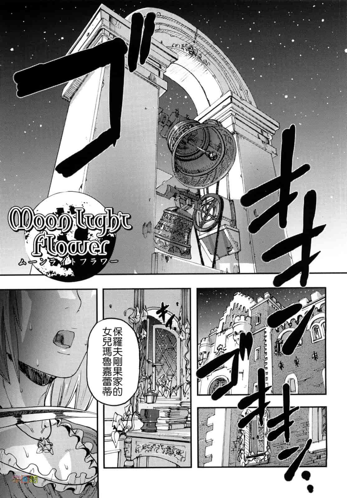 汉化版-[时原マサト] セレブラムの柩 背徳の半女神_第6集