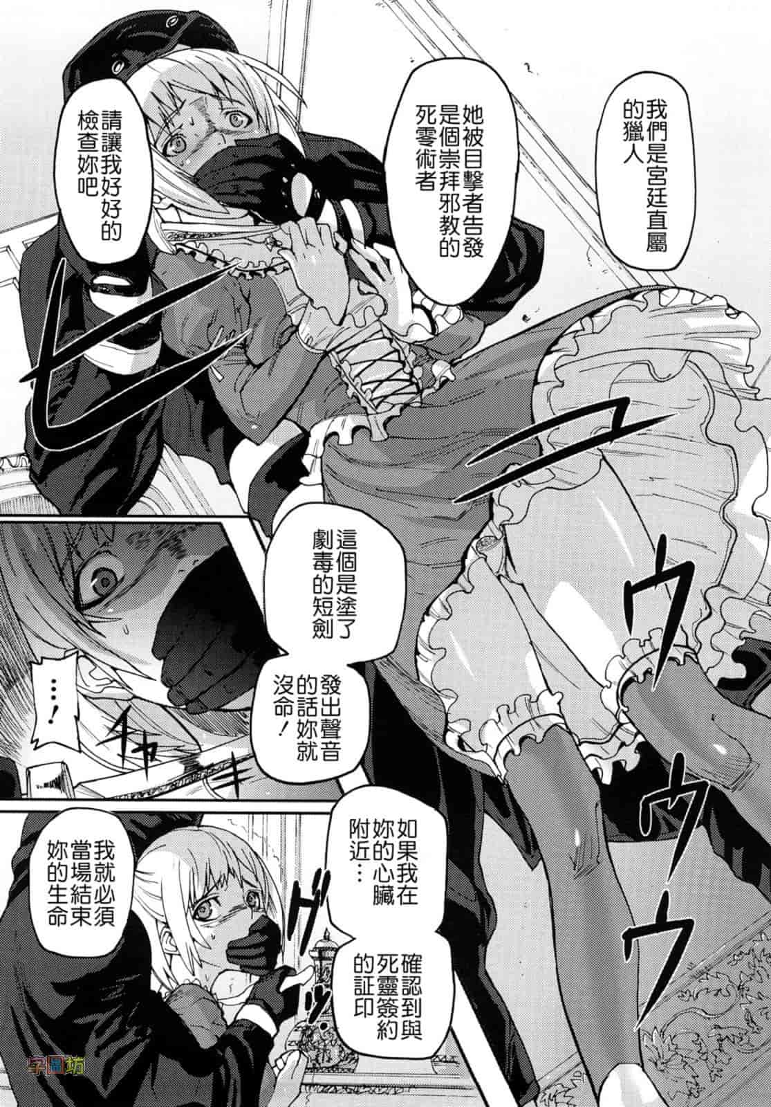 汉化版-[时原マサト] セレブラムの柩 背徳の半女神_第6集