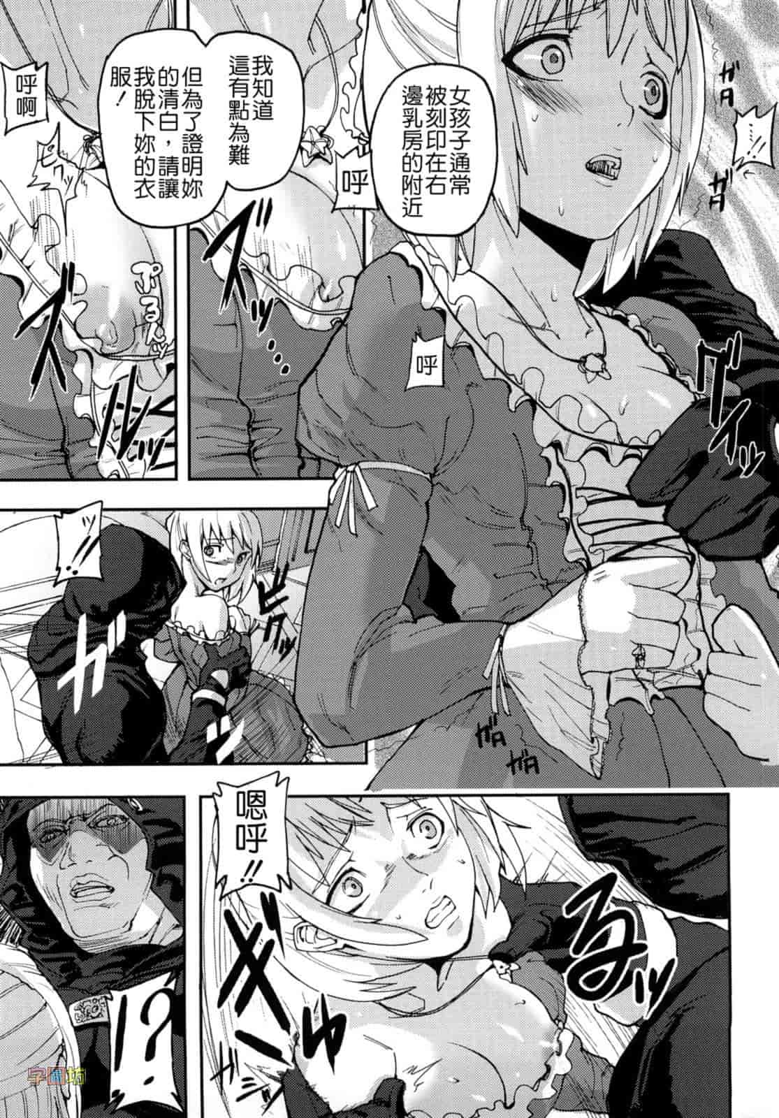 汉化版-[时原マサト] セレブラムの柩 背徳の半女神_第6集
