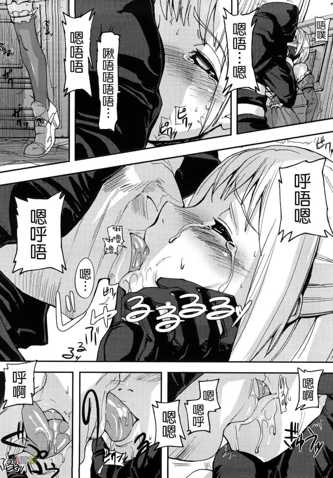 汉化版-[时原マサト] セレブラムの柩 背徳の半女神_第6集