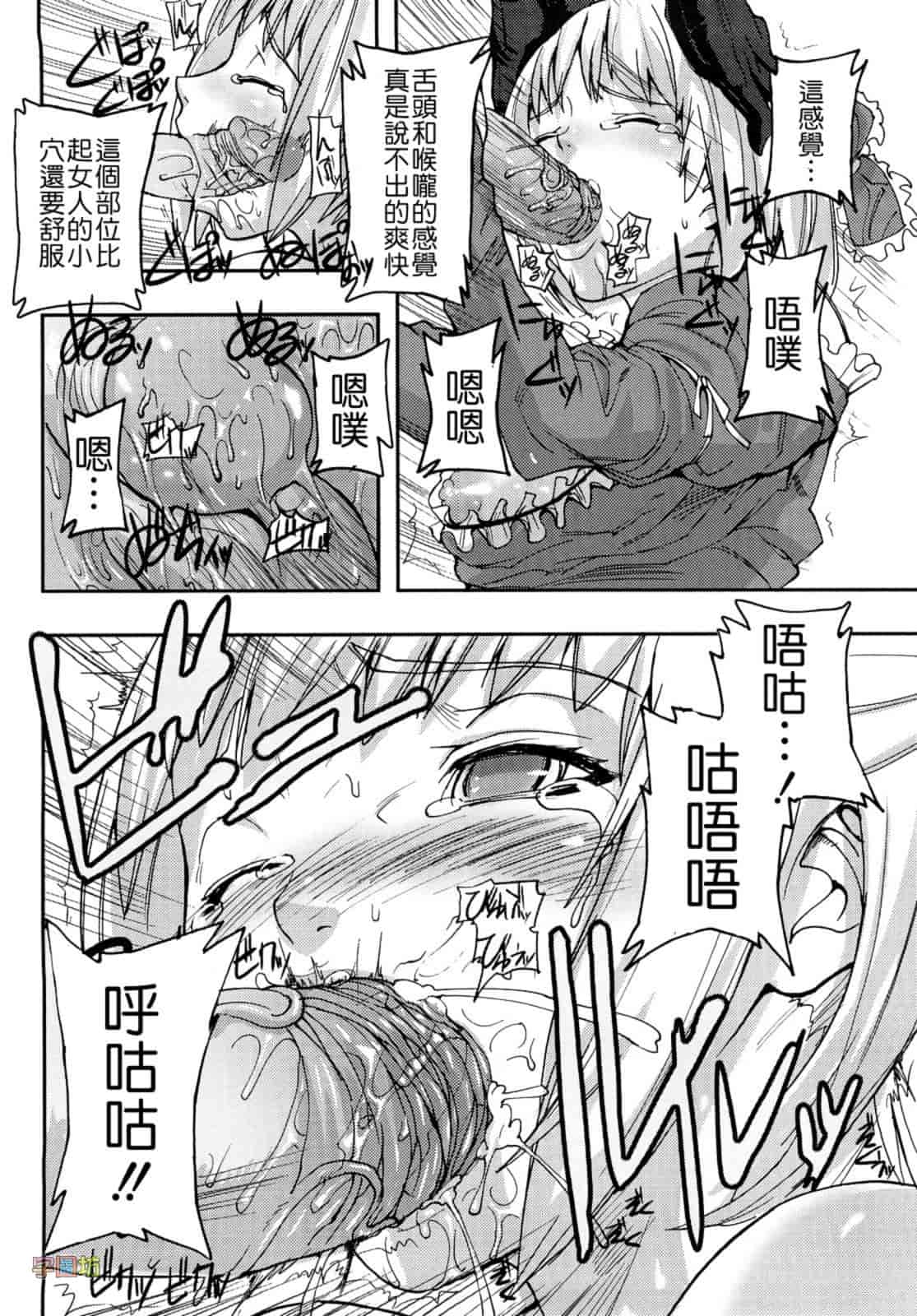 汉化版-[时原マサト] セレブラムの柩 背徳の半女神_第6集