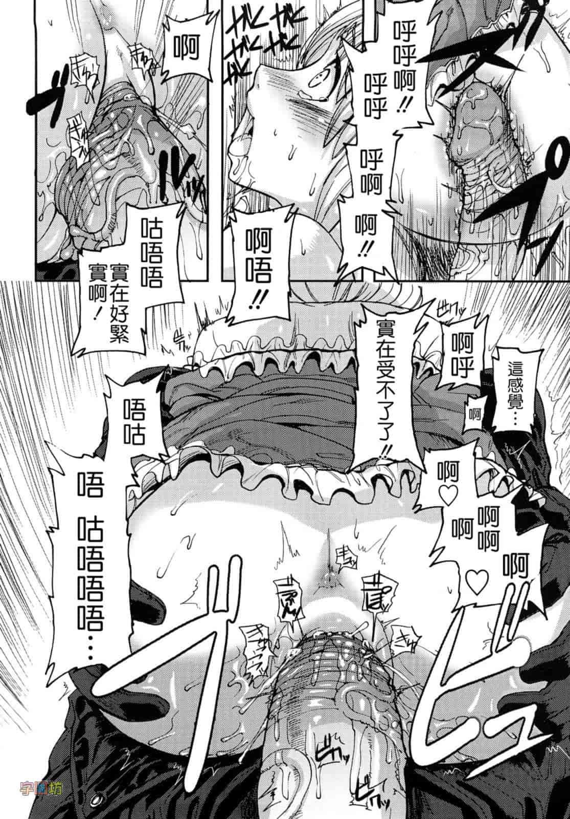 汉化版-[时原マサト] セレブラムの柩 背徳の半女神_第7集